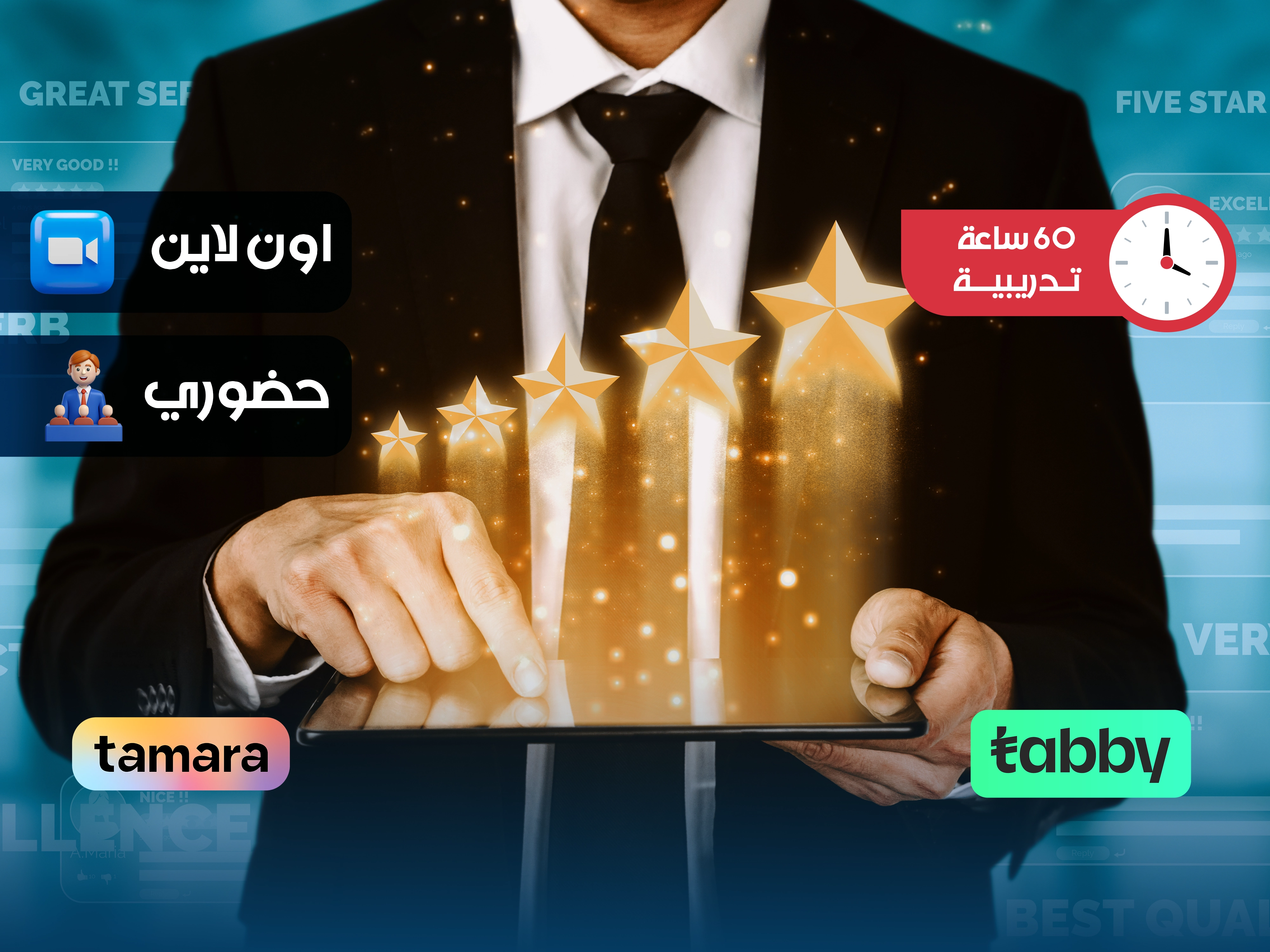 البرنامج التدريبي في التمیز المؤسسي